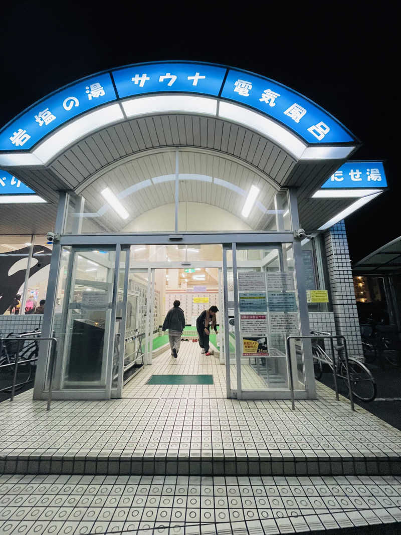 オトナノタシナミさんの三興湯のサ活写真