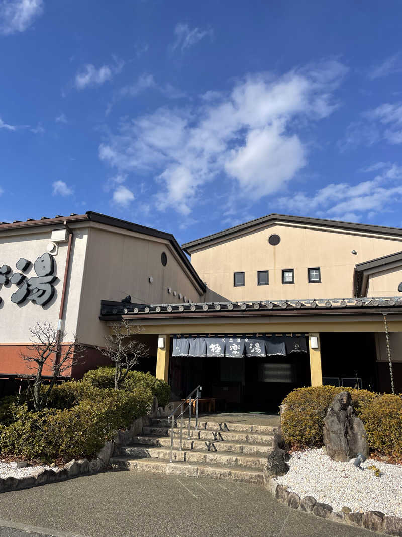 サリューさんの極楽湯 富谷店のサ活写真