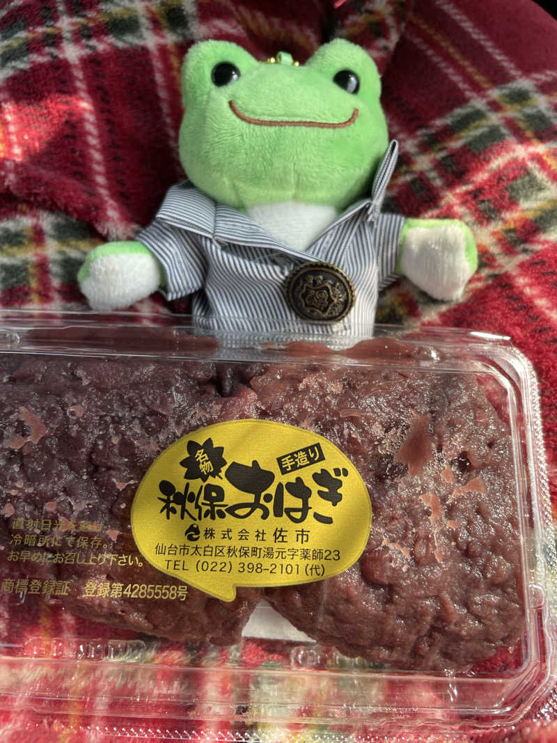 サリューさんの愛子天空の湯 そよぎの杜のサ活写真