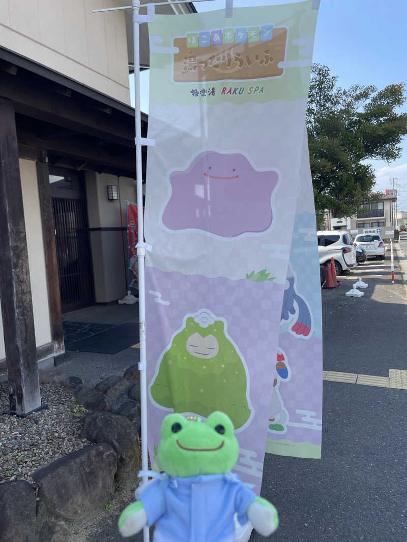 サリューさんの極楽湯 名取店のサ活写真