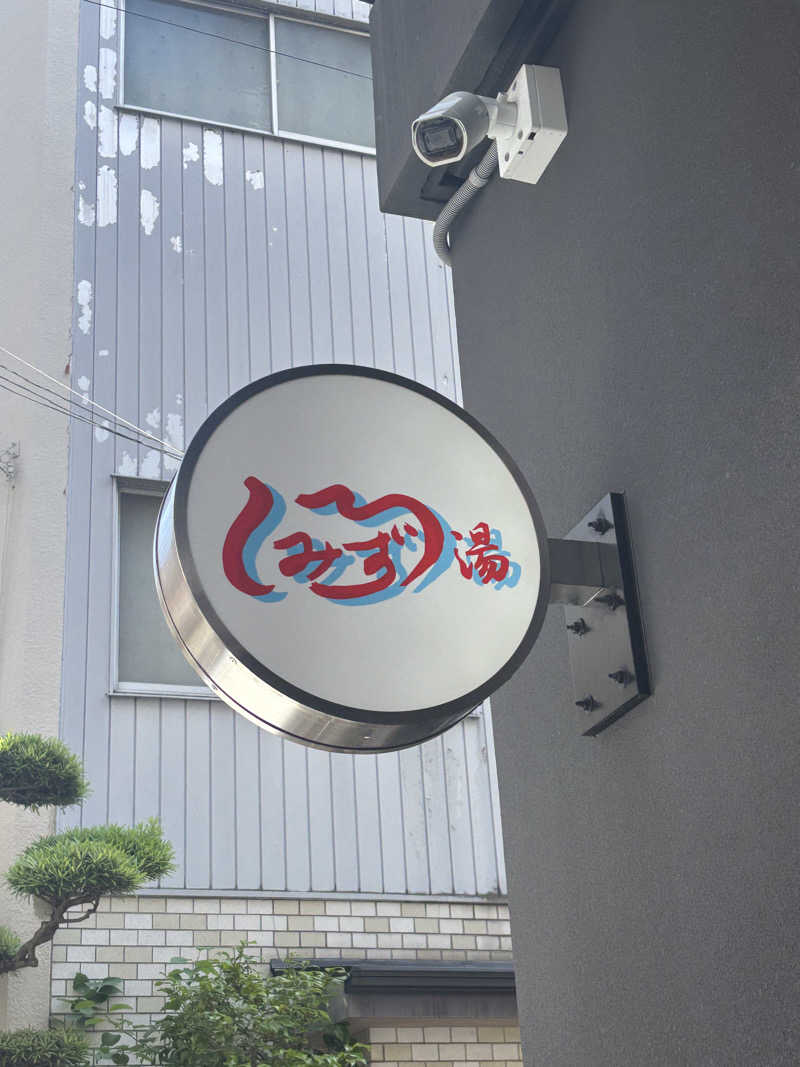 カルピスさんの白水湯のサ活写真