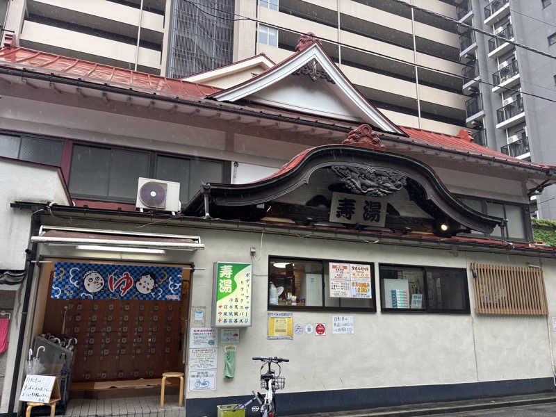 カルピスさんの東上野 寿湯のサ活写真