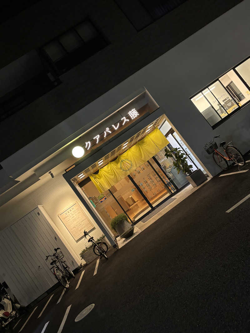 カルピスさんのクアパレス藤のサ活写真