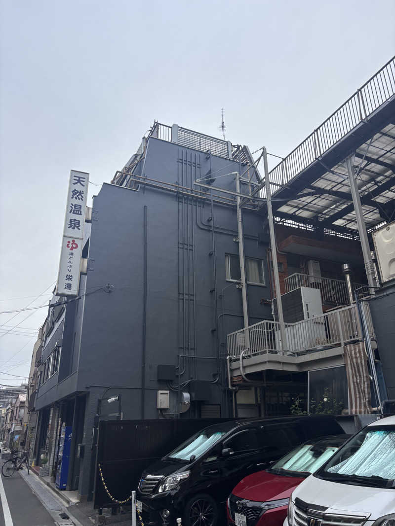 カルピスさんの天然温泉 湯どんぶり栄湯のサ活写真