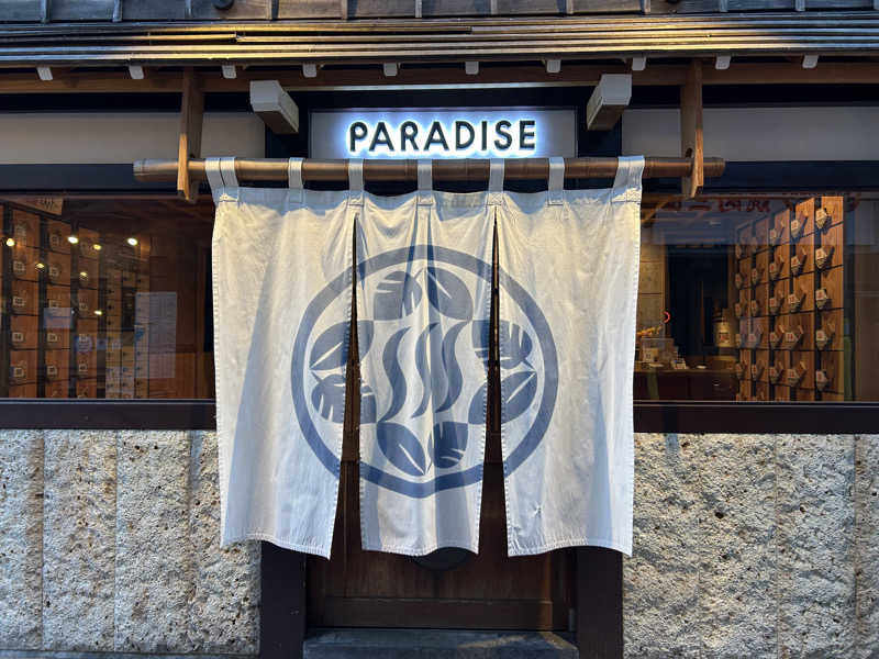 KevinさんのPARADISE(パラダイス)のサ活写真