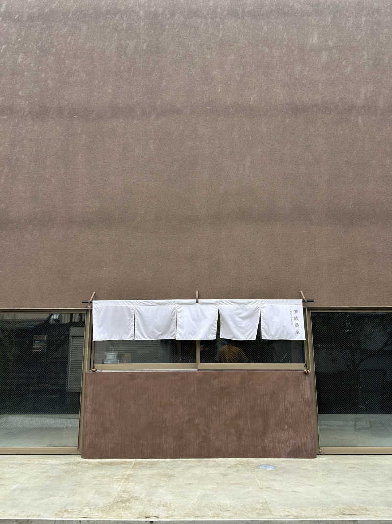 桑拿さんの御成桑拿のサ活写真