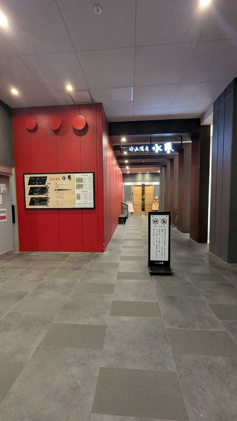✳よーこ✳さんの守山湯元水春 ピエリ守山のサ活写真