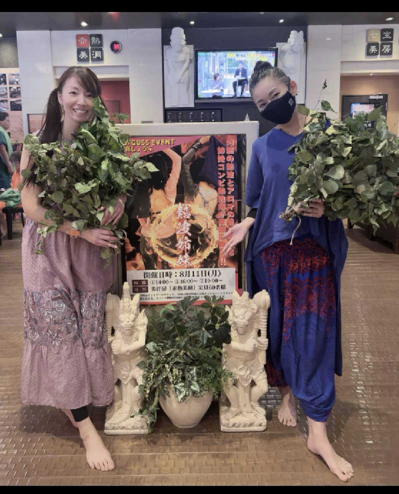 ✳よーこ✳さんの名東温泉 花しょうぶのサ活写真