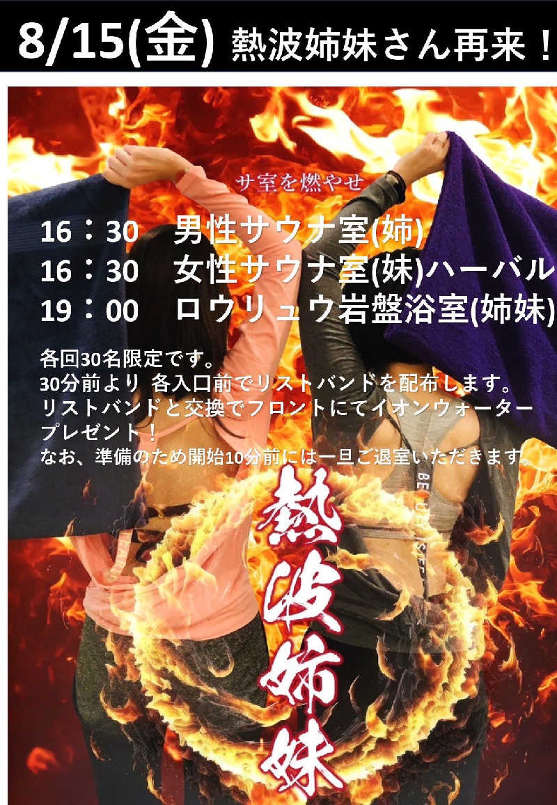 ✳よーこ✳さんの神馬の湯のサ活写真