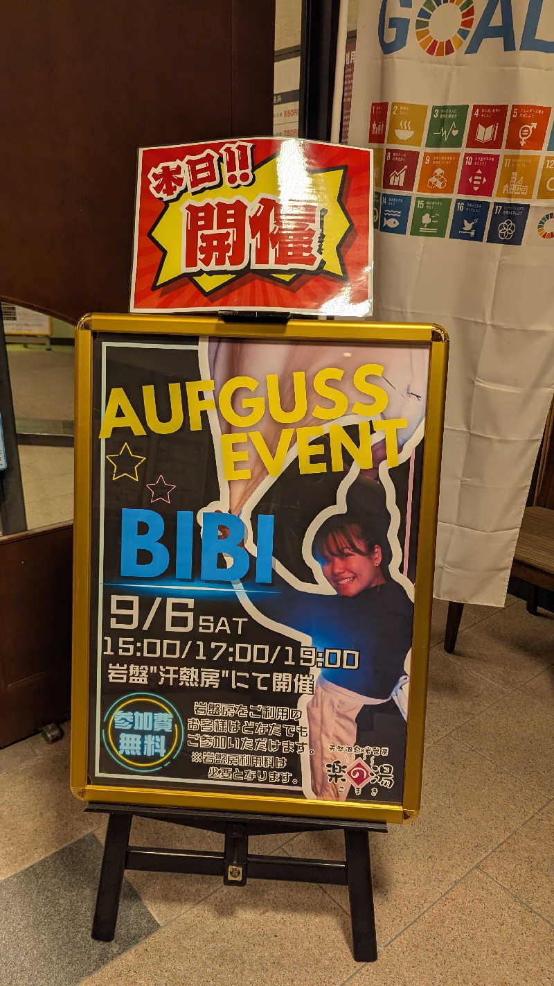 ✳よーこ✳さんのこまき楽の湯のサ活写真