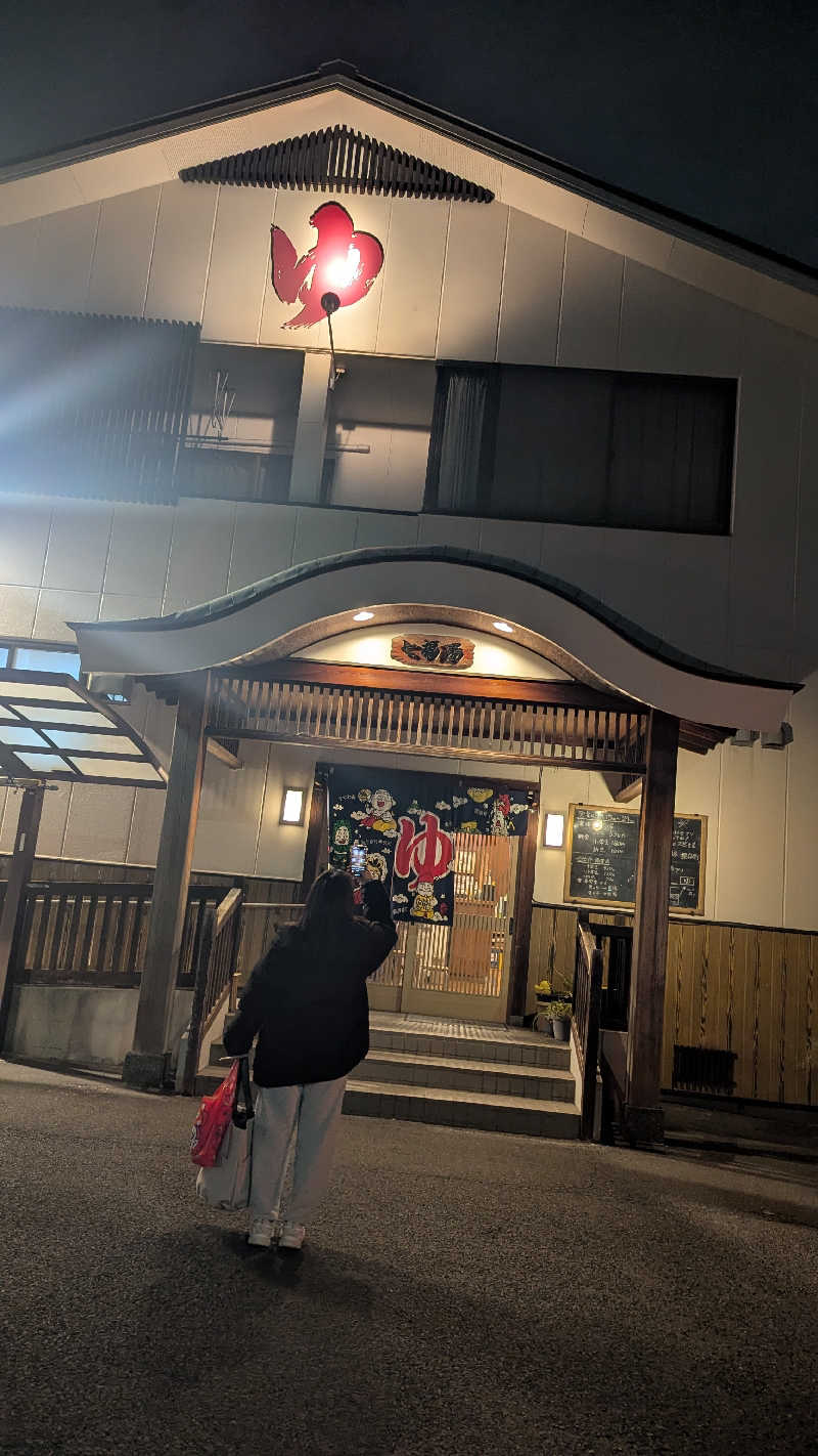✳よーこ✳さんの七福湯のサ活写真