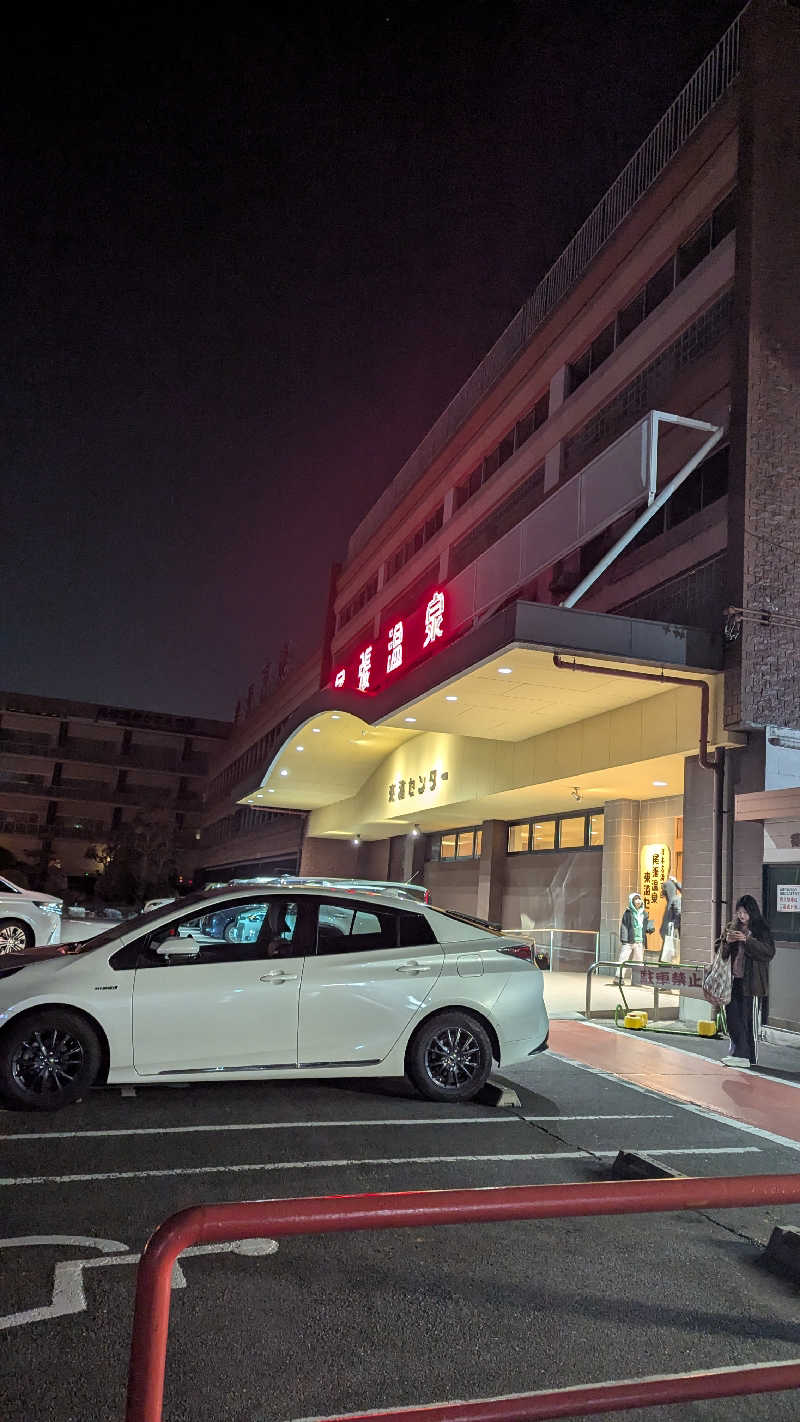 ✳よーこ✳さんの尾張温泉東海センターのサ活写真