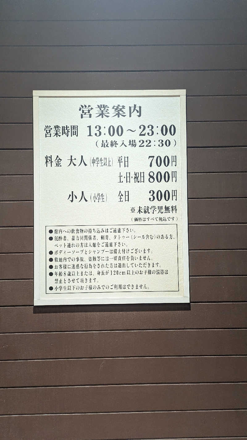 ✳よーこ✳さんの尾張温泉東海センターのサ活写真