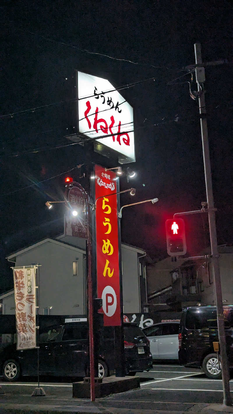 ✳よーこ✳さんのアクアリゾート 岐阜ふじの湯のサ活写真