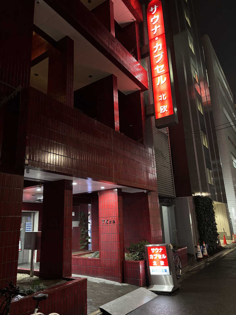 すずたろうさんのサウナ&カプセルホテル 北欧のサ活写真