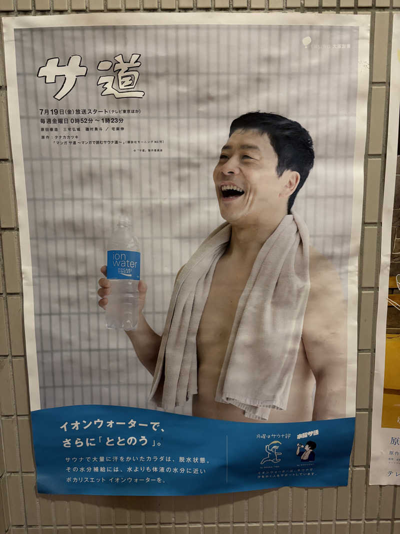 すずたろうさんのサウナ&カプセルホテル 北欧のサ活写真