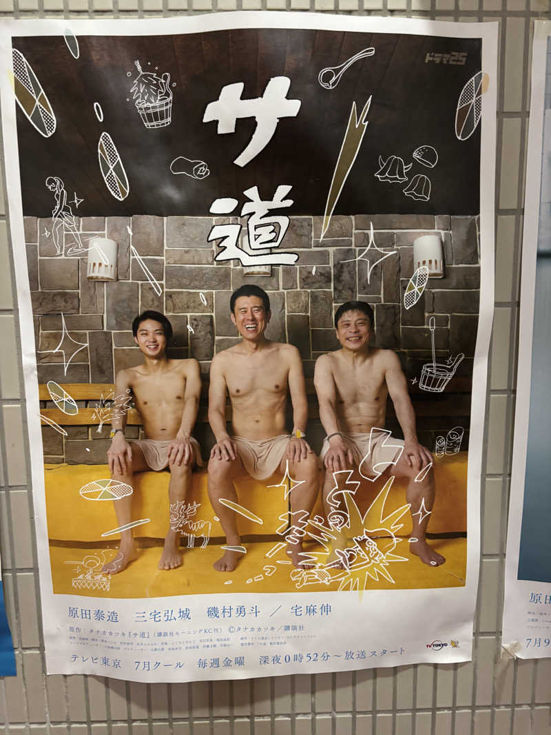 すずたろうさんのサウナ&カプセルホテル 北欧のサ活写真