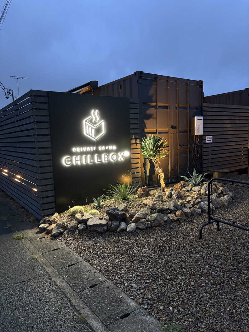 すずたろうさんのCHILLBOX  浜松西インター店のサ活写真