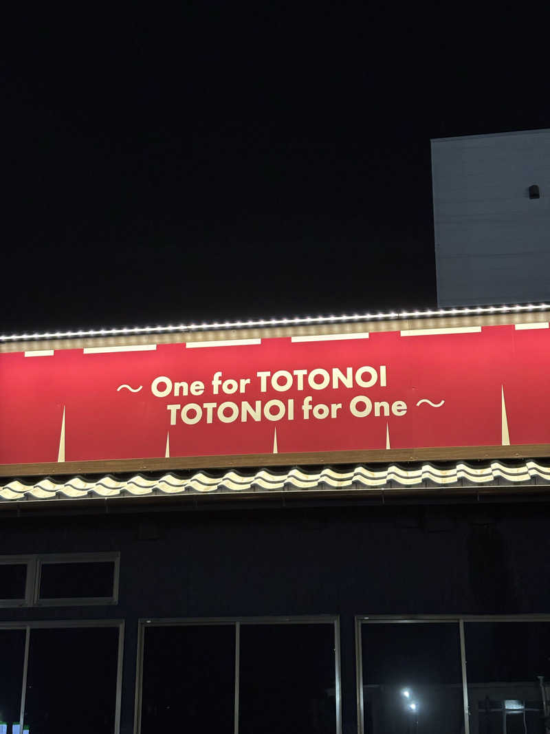 すずたろうさんのサウナ とと乃井やのサ活写真