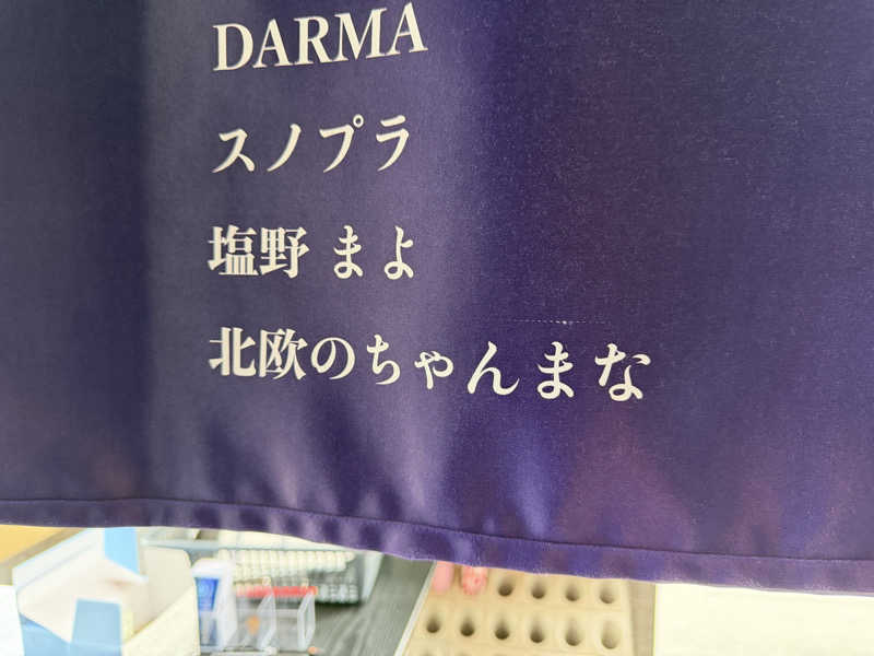 ちゃんまなだよ〜🐿️🪽さんの毎日サウナ東京 幕張店のサ活写真