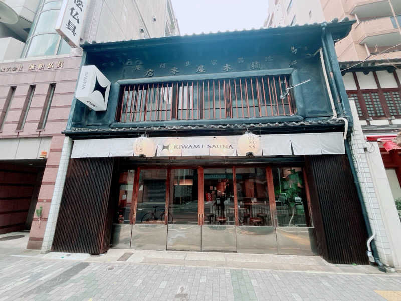 のむらさんのKIWAMI SAUNA 大須のサ活写真