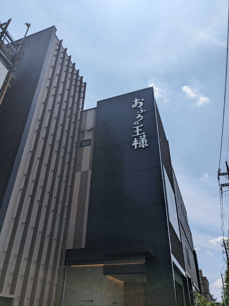 たかふみさんのおふろの王様 和光店のサ活写真