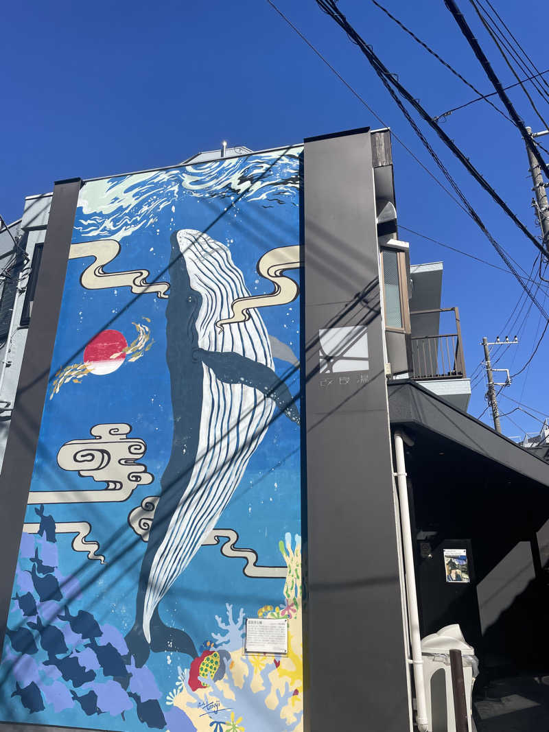 Souさんの改良湯のサ活写真