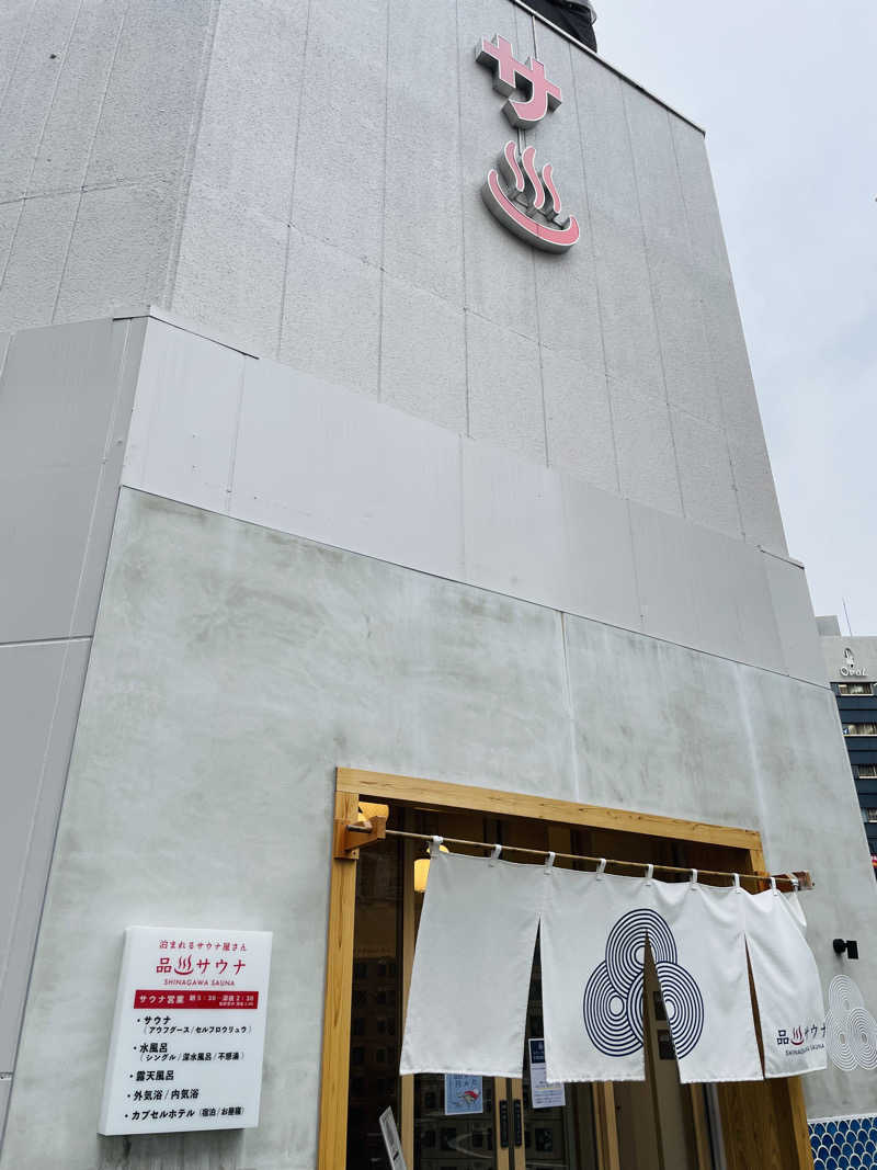 Souさんの泊まれるサウナ屋さん 品川サウナのサ活写真