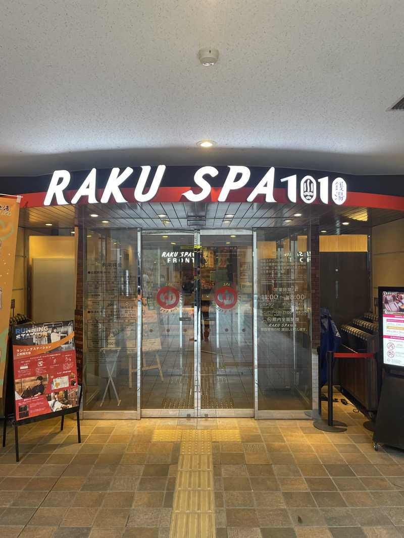 SouさんのRAKU SPA 1010 神田のサ活写真