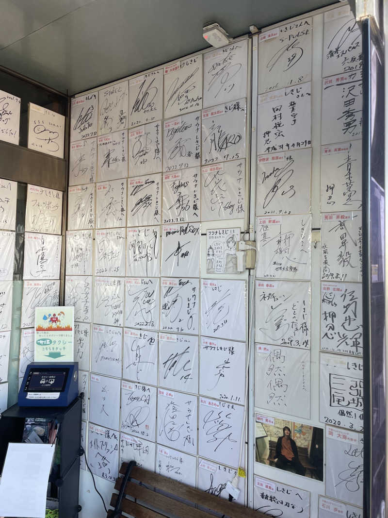 Souさんのサウナしきじのサ活写真