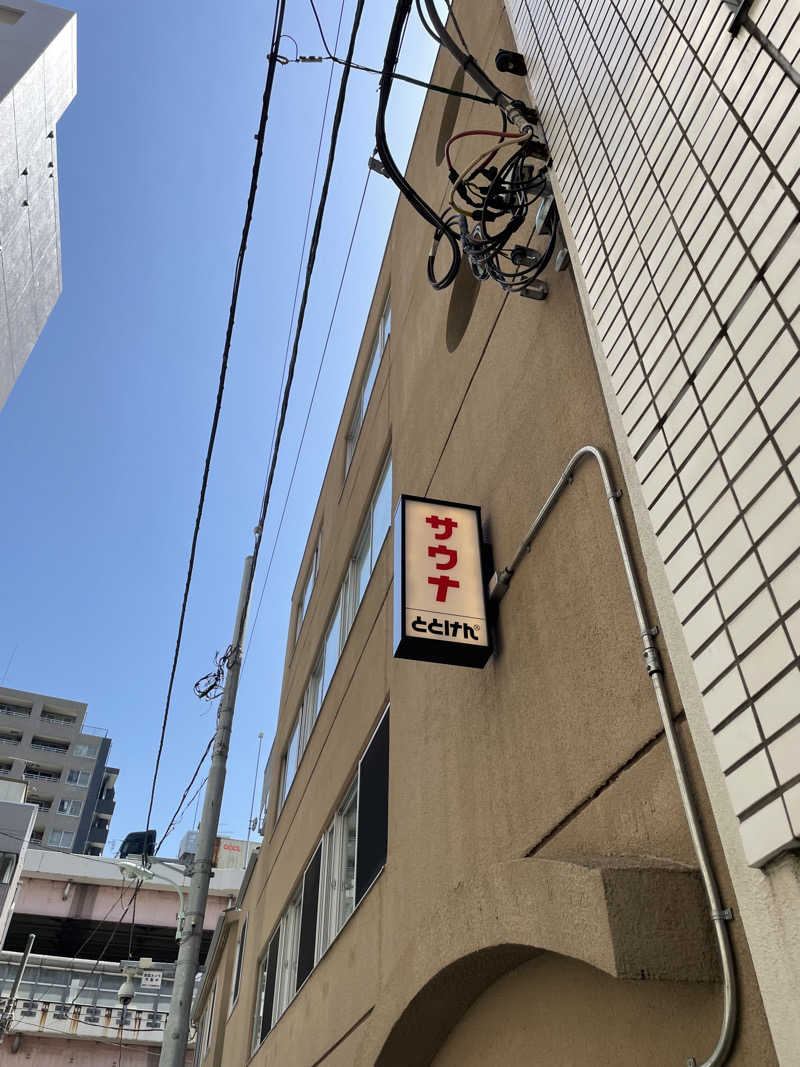 Souさんのととけん日本橋浜町のサ活写真