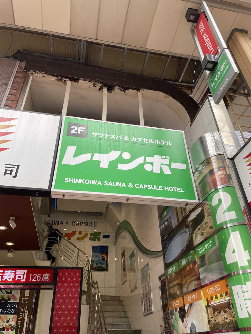 Souさんのサウナ&カプセルホテル レインボー新小岩店のサ活写真