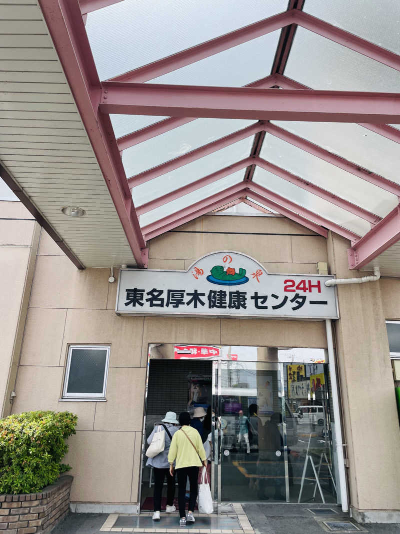 Souさんの湯乃泉 東名厚木健康センターのサ活写真