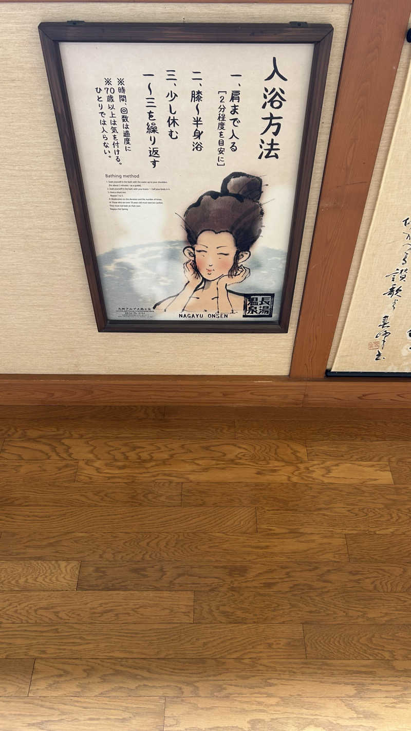 moe.さんの湯処 ゆの花 (長湯温泉 かじか庵)のサ活写真