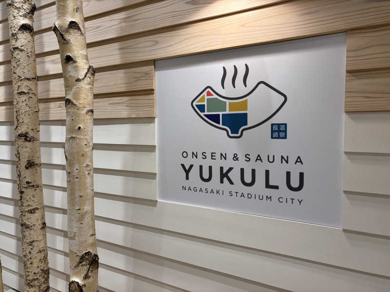 NAKKANさんのONSEN & SAUNA YUKULU NAGASAKI STADIUM CITYのサ活写真