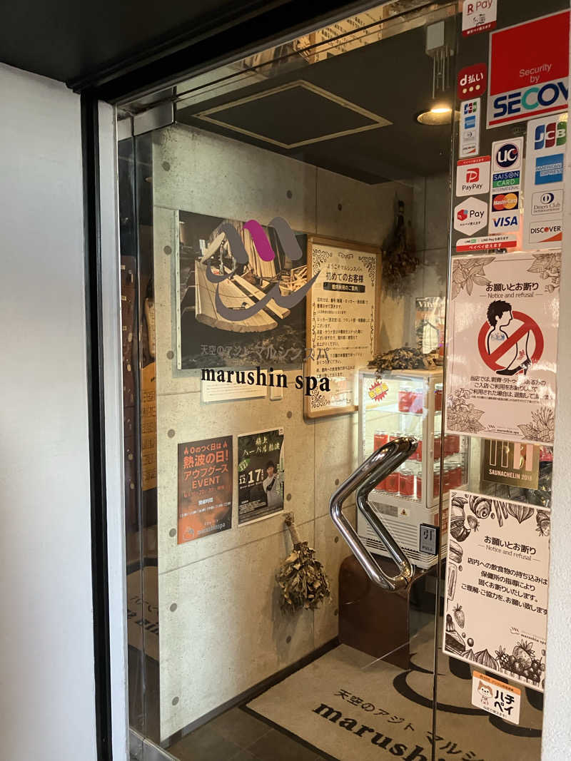 ちゃきたん＠さんの天空のアジト マルシンスパのサ活写真