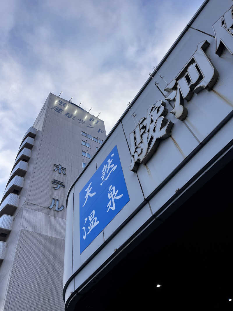 孤独のサウナ飯さんの駿河健康ランドのサ活写真