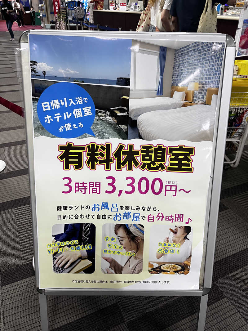 孤独のサウナ飯さんの駿河健康ランドのサ活写真