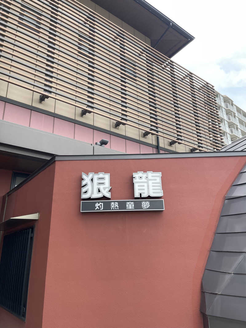 Miyaさんの七福の湯 戸田店のサ活写真