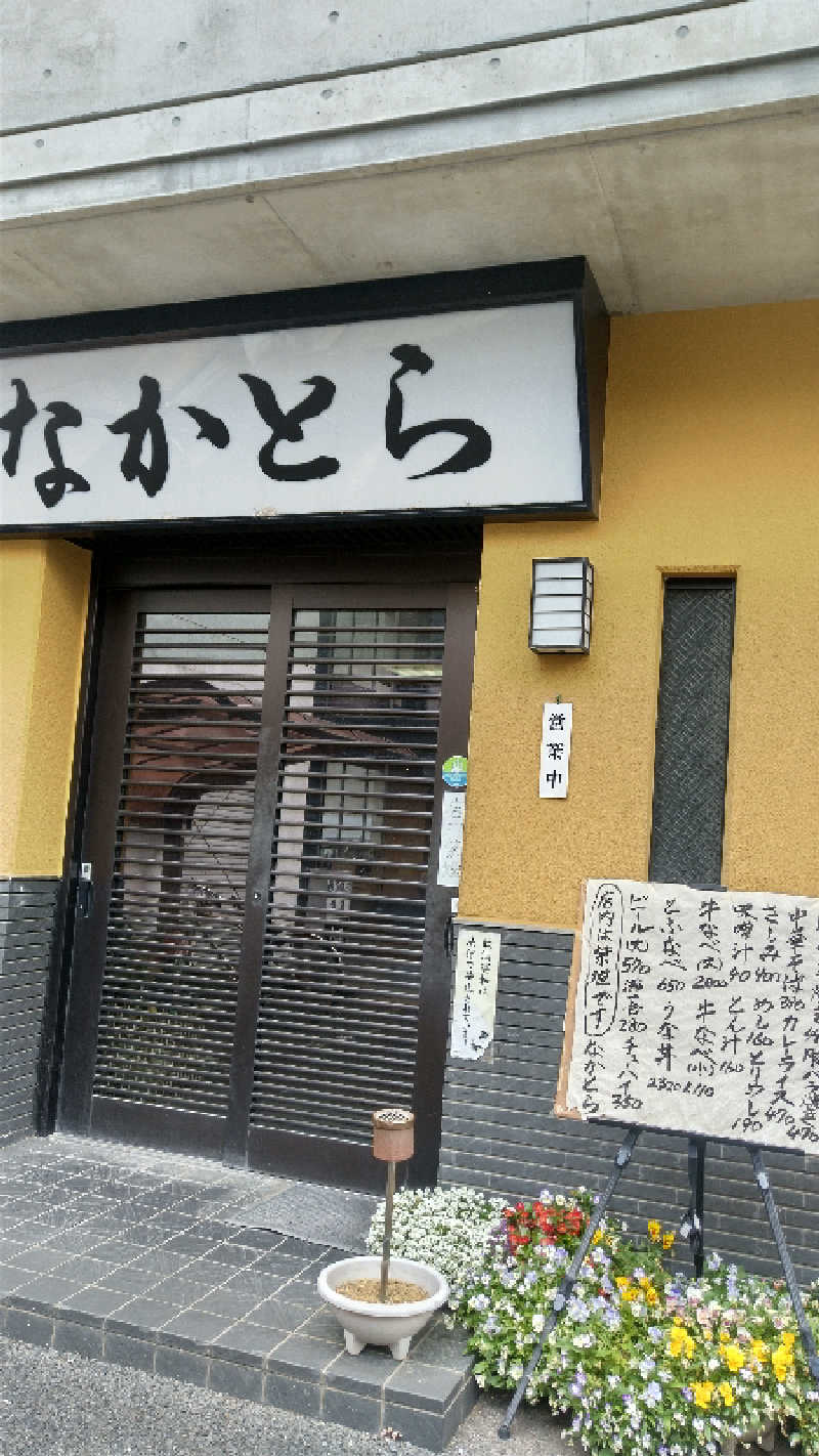 さおりさんの天然温泉コロナの湯 大垣店のサ活写真