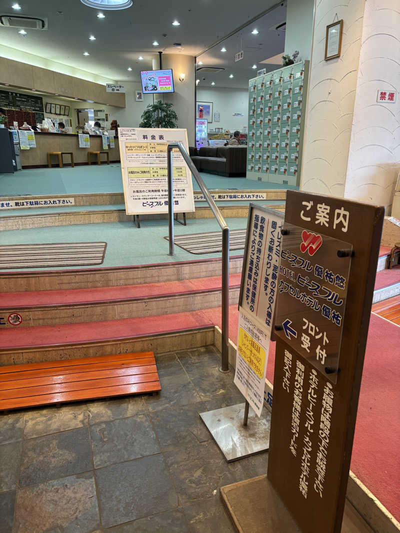 YMS23さんのピースフル優祐悠のサ活写真