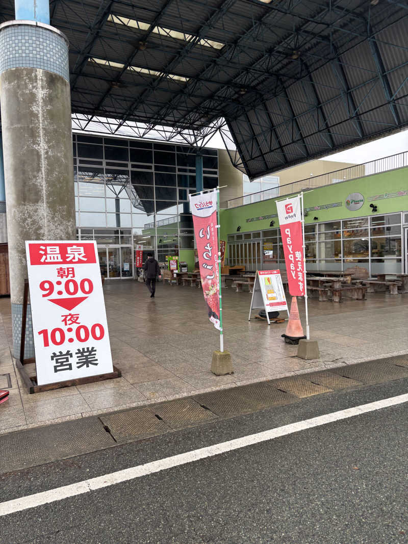 YMS23さんの天然温泉 湯花里(道の駅 水辺プラザかもと)のサ活写真