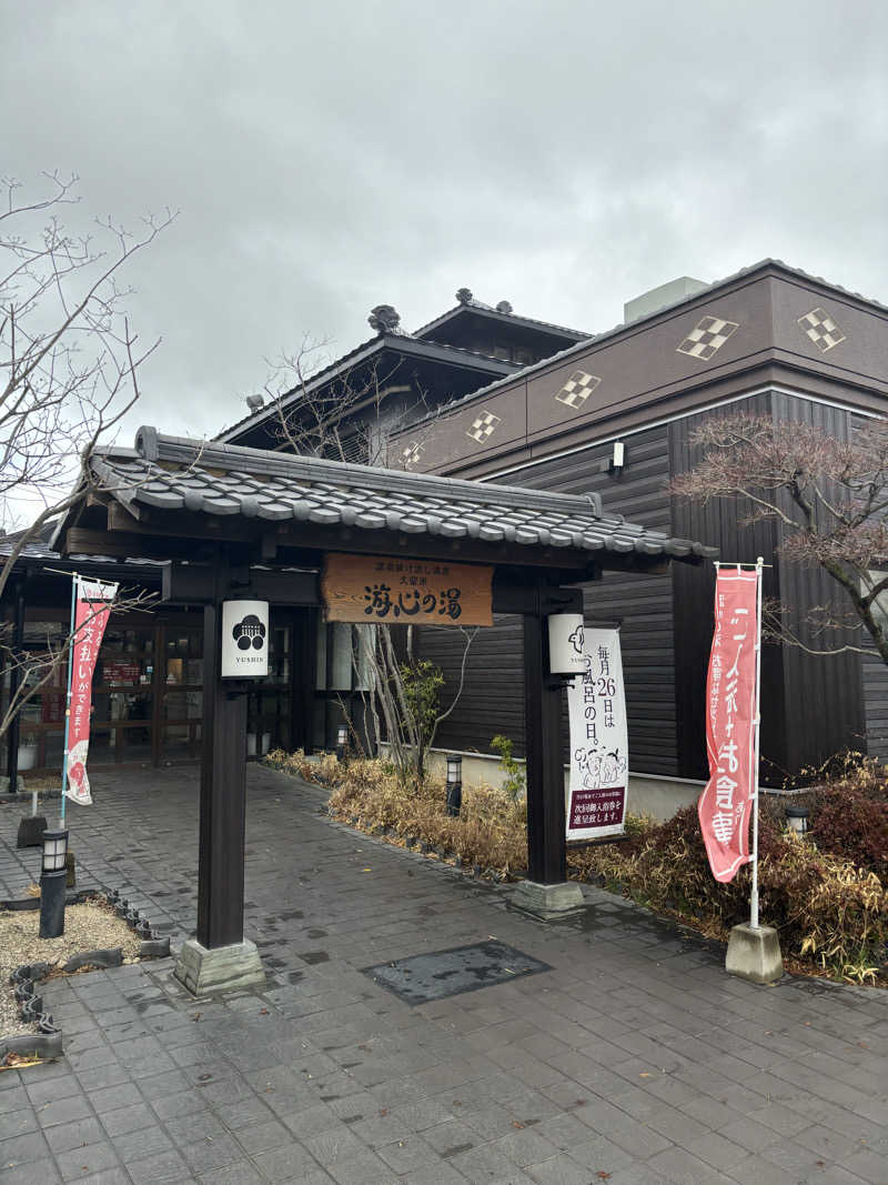 YMS23さんの源泉掛け流し温泉久留米 游心の湯のサ活写真