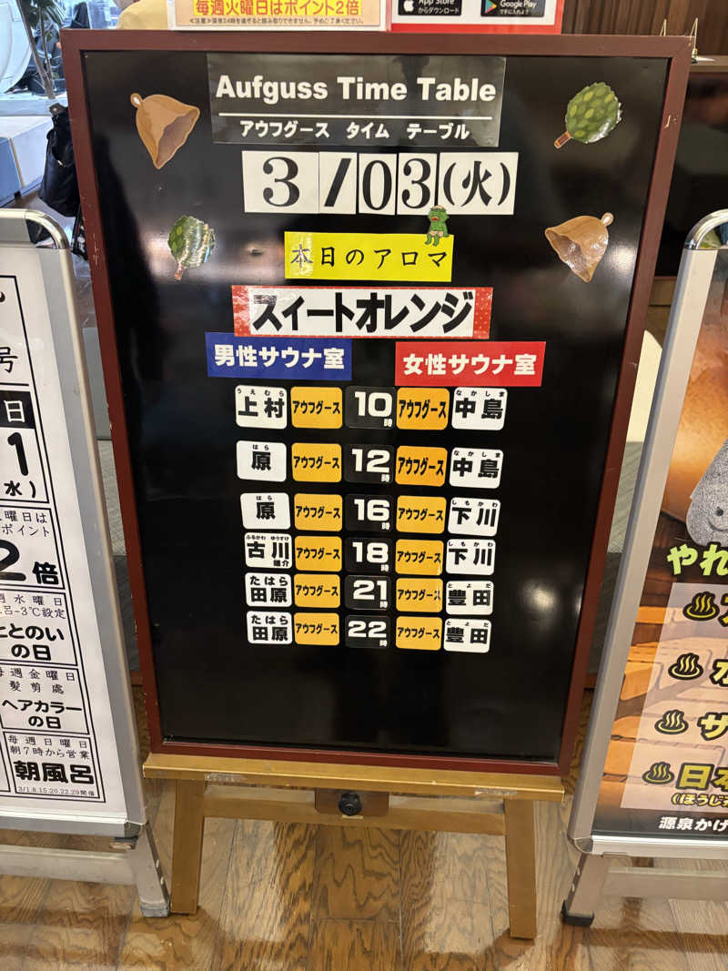 YMS23さんの源泉掛け流し温泉久留米 游心の湯のサ活写真