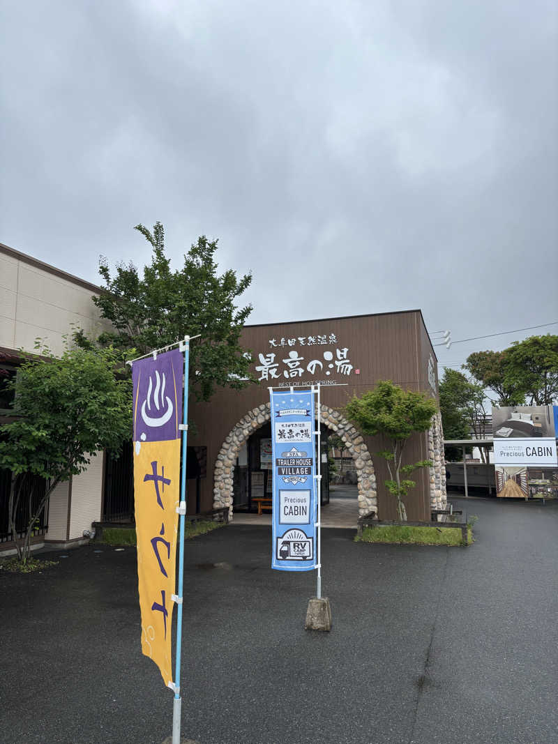 YMS23さんの大牟田天然温泉 最高の湯のサ活写真