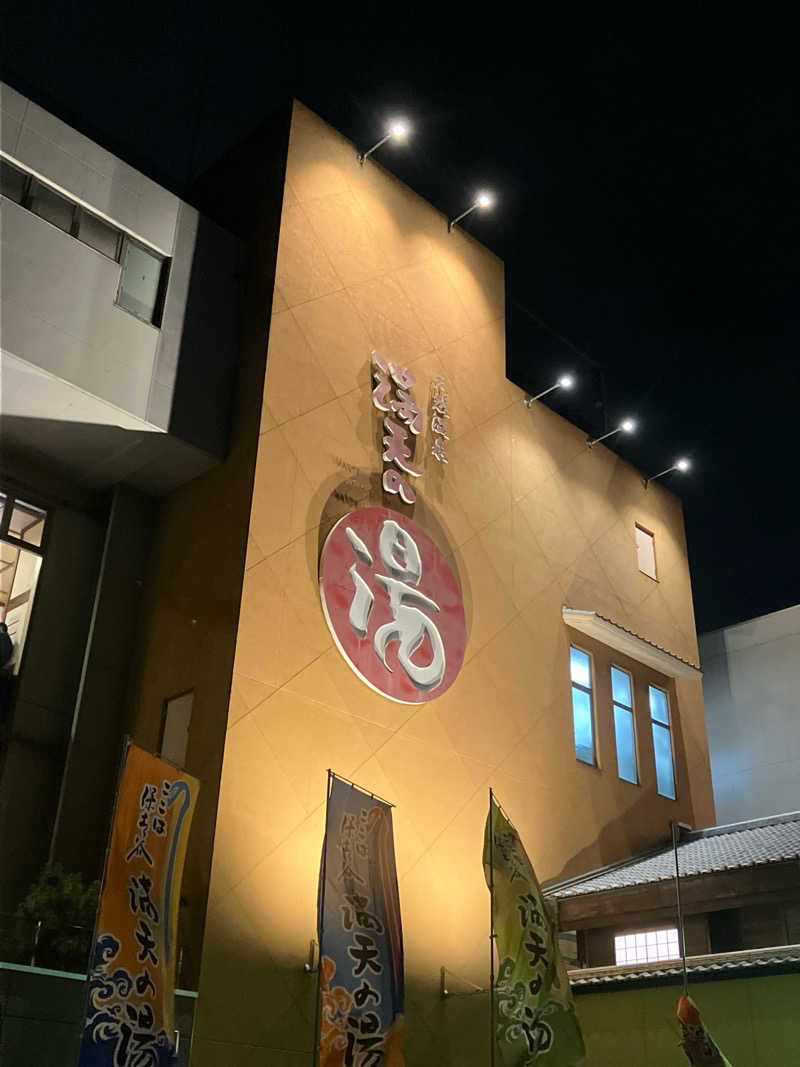 五反田ススムさんの天然温泉 満天の湯のサ活写真