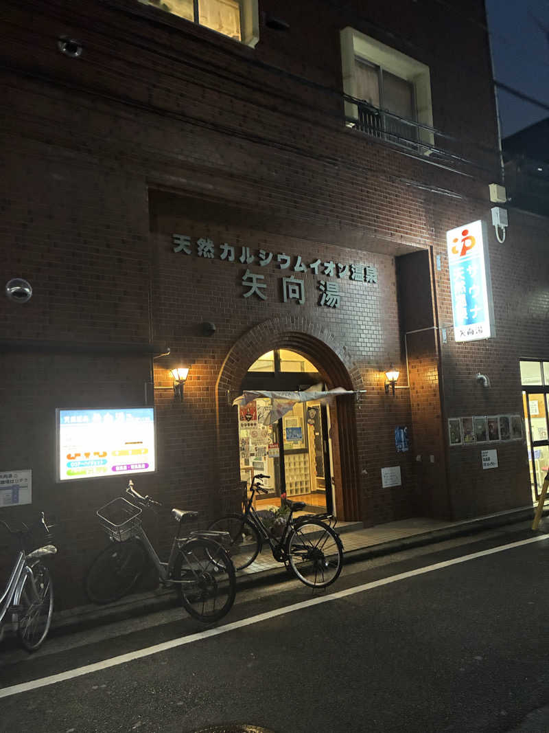 mrswさんの矢向湯のサ活写真