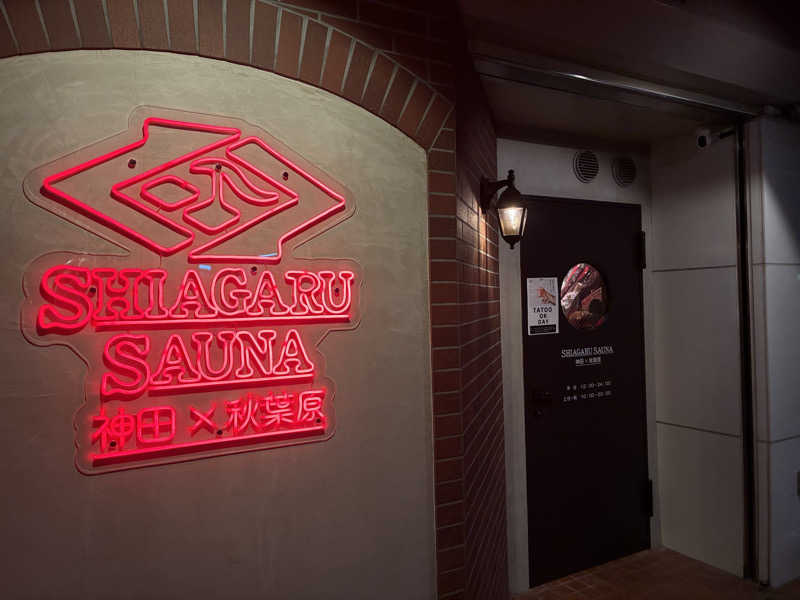 mrswさんのSHIAGARU SAUNA 神田×秋葉原店のサ活写真