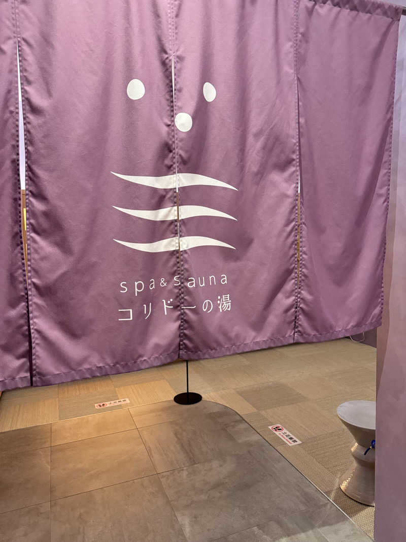 まあさんさんのSPA&SAUNA コリドーの湯のサ活写真