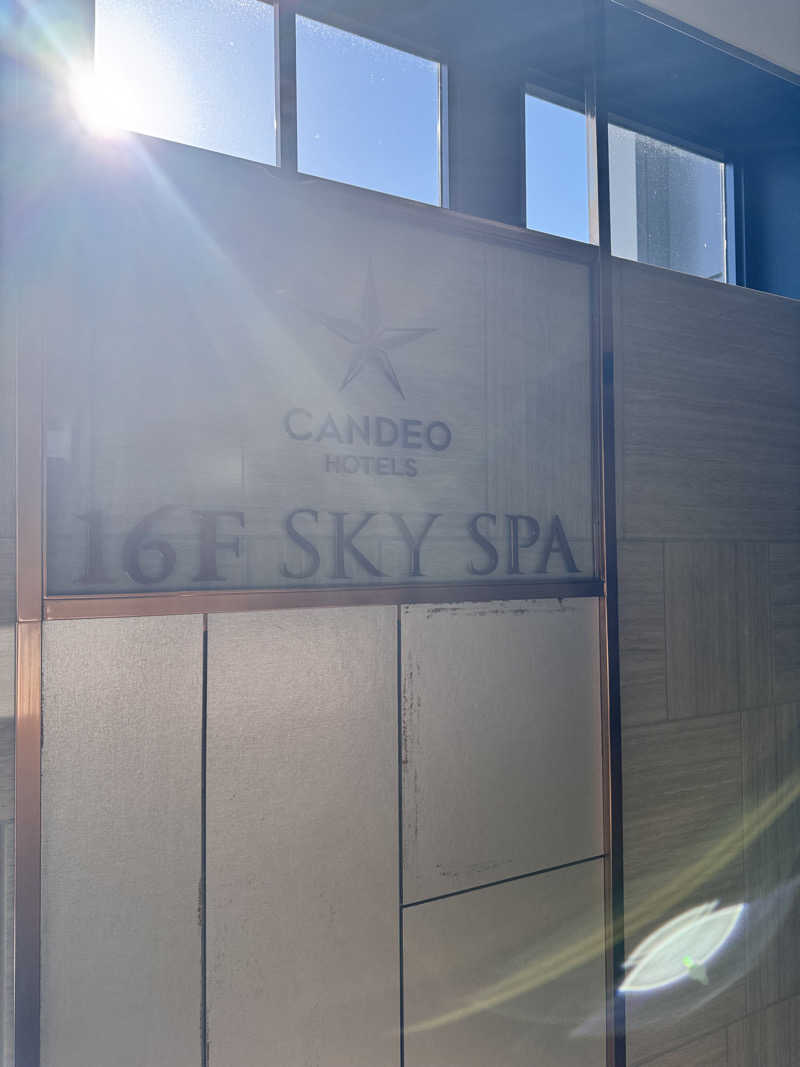 まあさんさんのカンデオホテルズ東京六本木のサ活写真